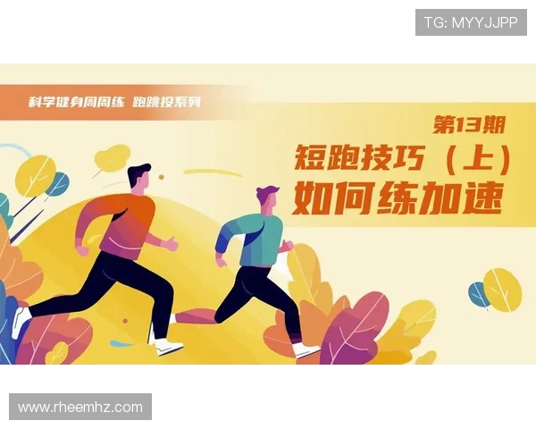 打造强健体魄与自律生活的科学健身全方位提升指南