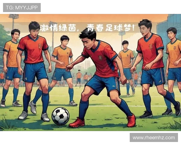 绿茵热血交锋激荡青春梦想点燃全球足球激情盛宴