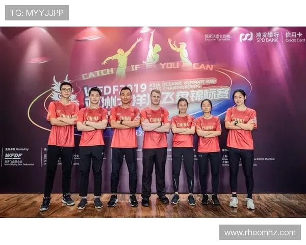 南京飞盘队与广州飞盘队赛后分析及状态对比探讨